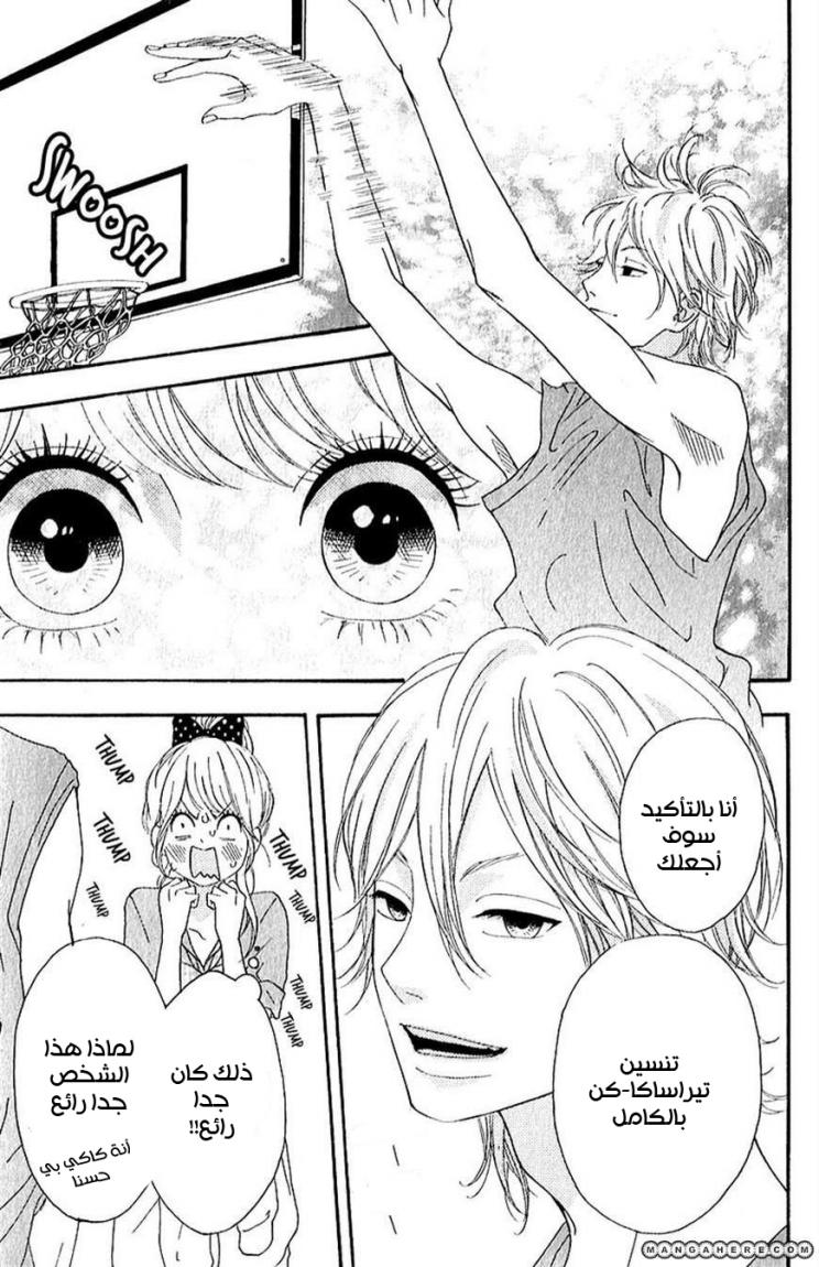 Heroine Shikkaku: Chapter 7 - Page 19