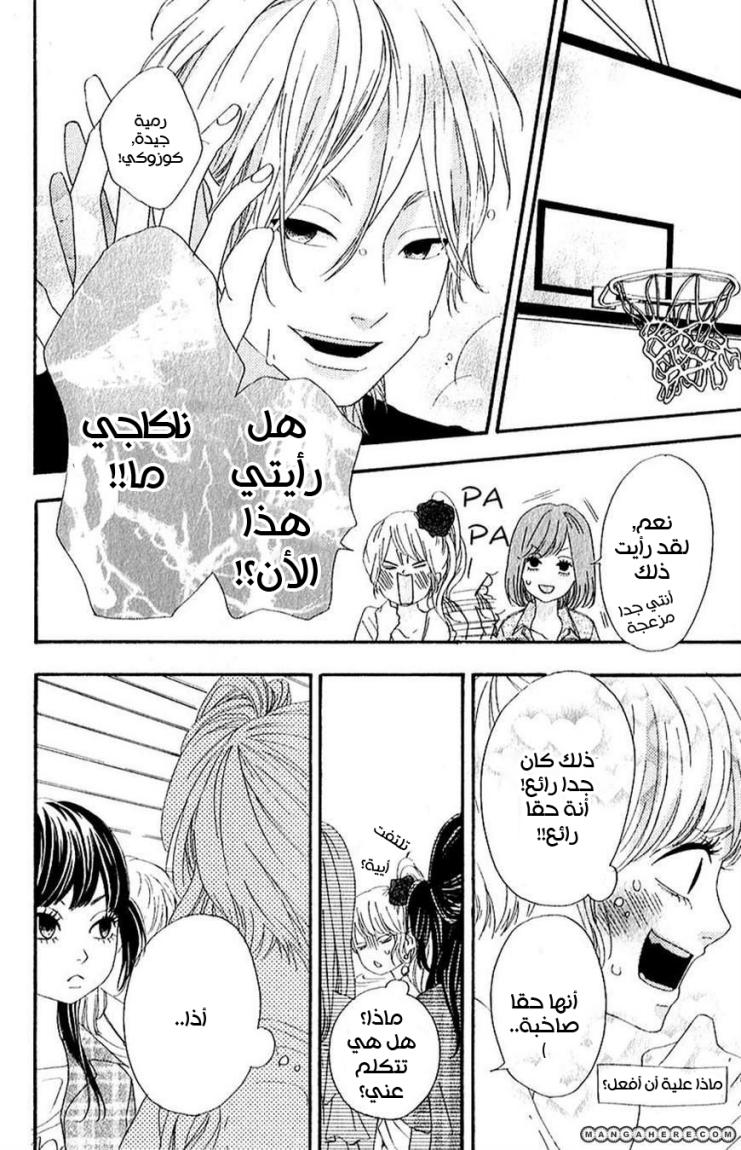 Heroine Shikkaku: Chapter 7 - Page 24