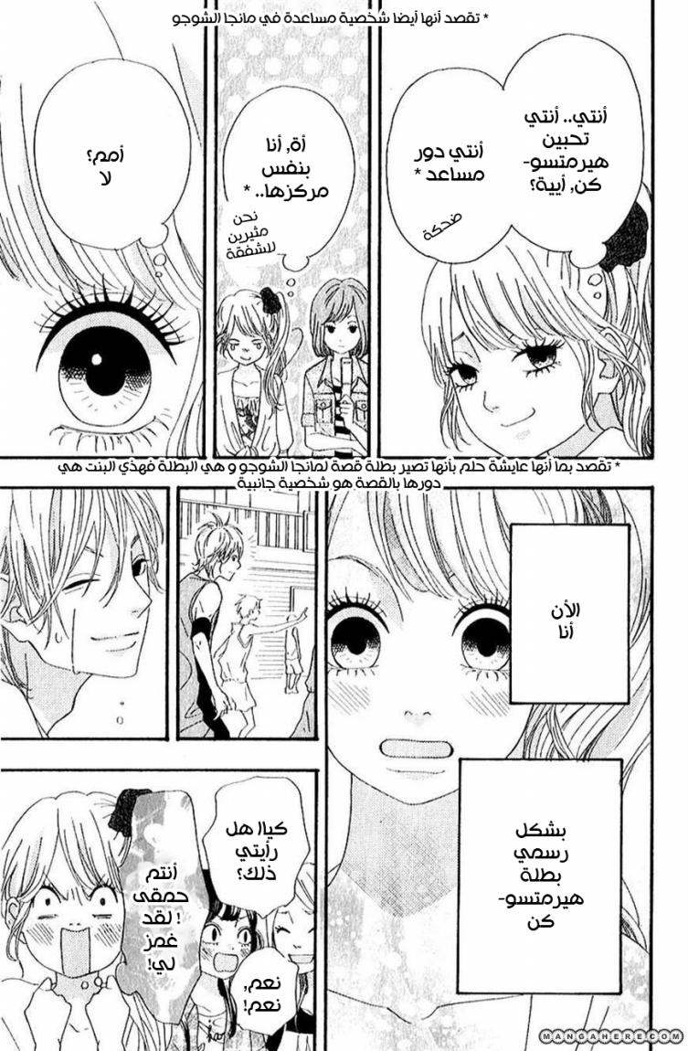 Heroine Shikkaku: Chapter 7 - Page 25