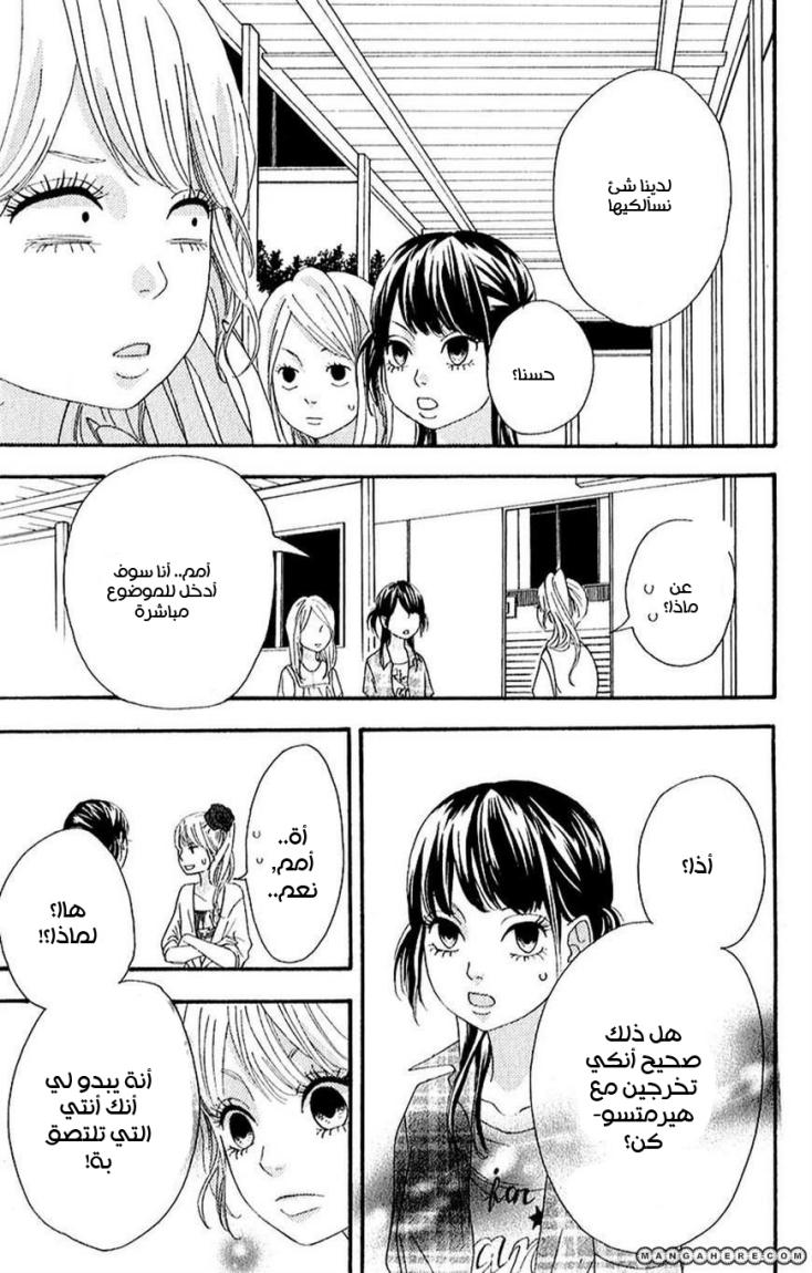 Heroine Shikkaku: Chapter 7 - Page 29