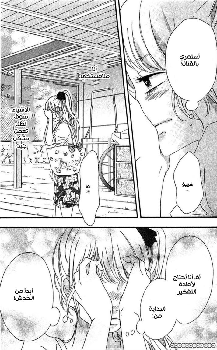 Heroine Shikkaku: Chapter 7 - Page 33