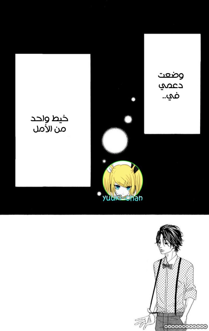 Heroine Shikkaku: Chapter 8 - Page 4