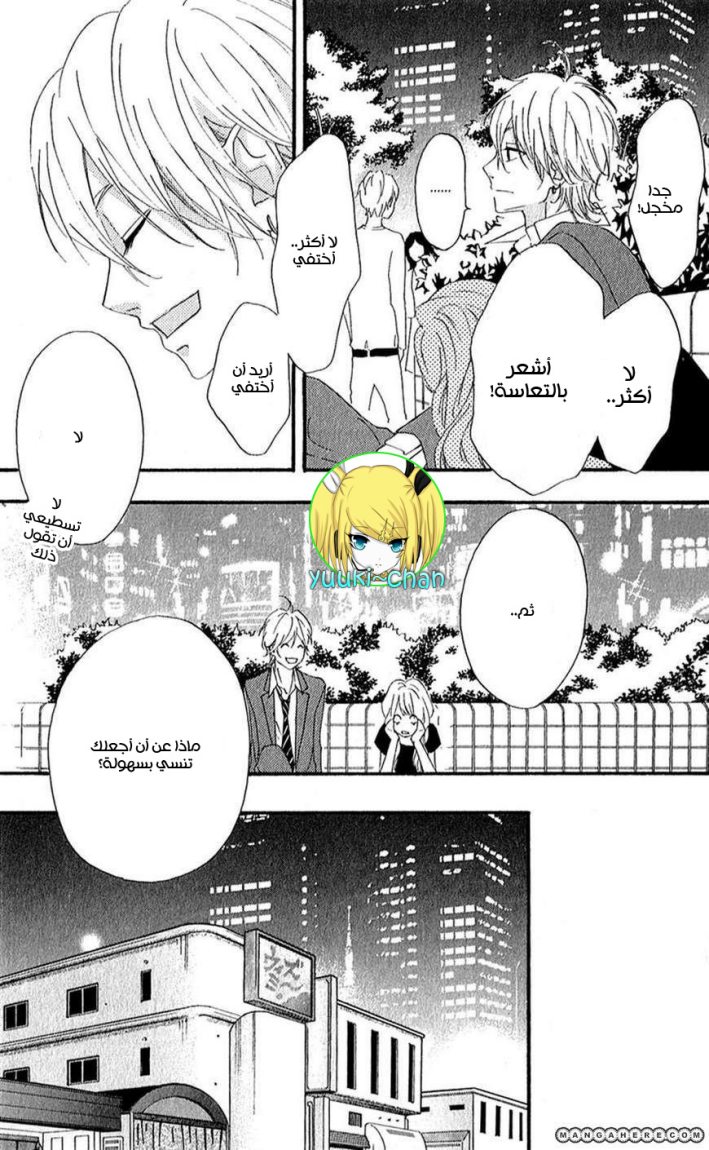 Heroine Shikkaku: Chapter 8 - Page 13