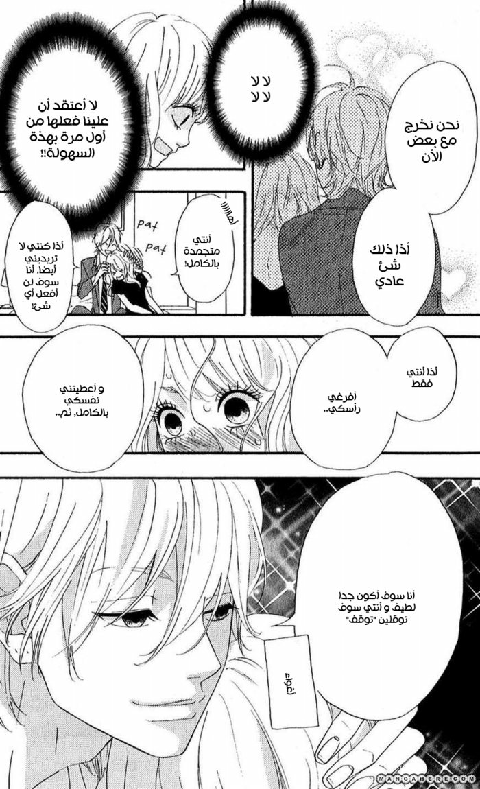 Heroine Shikkaku: Chapter 8 - Page 15