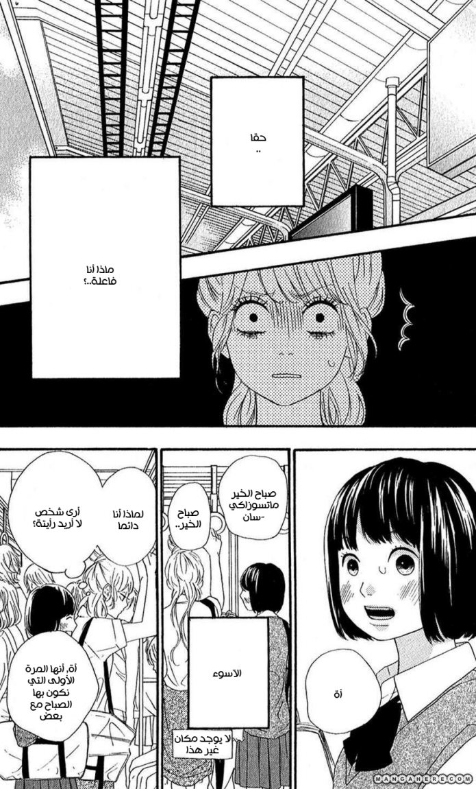 Heroine Shikkaku: Chapter 8 - Page 20