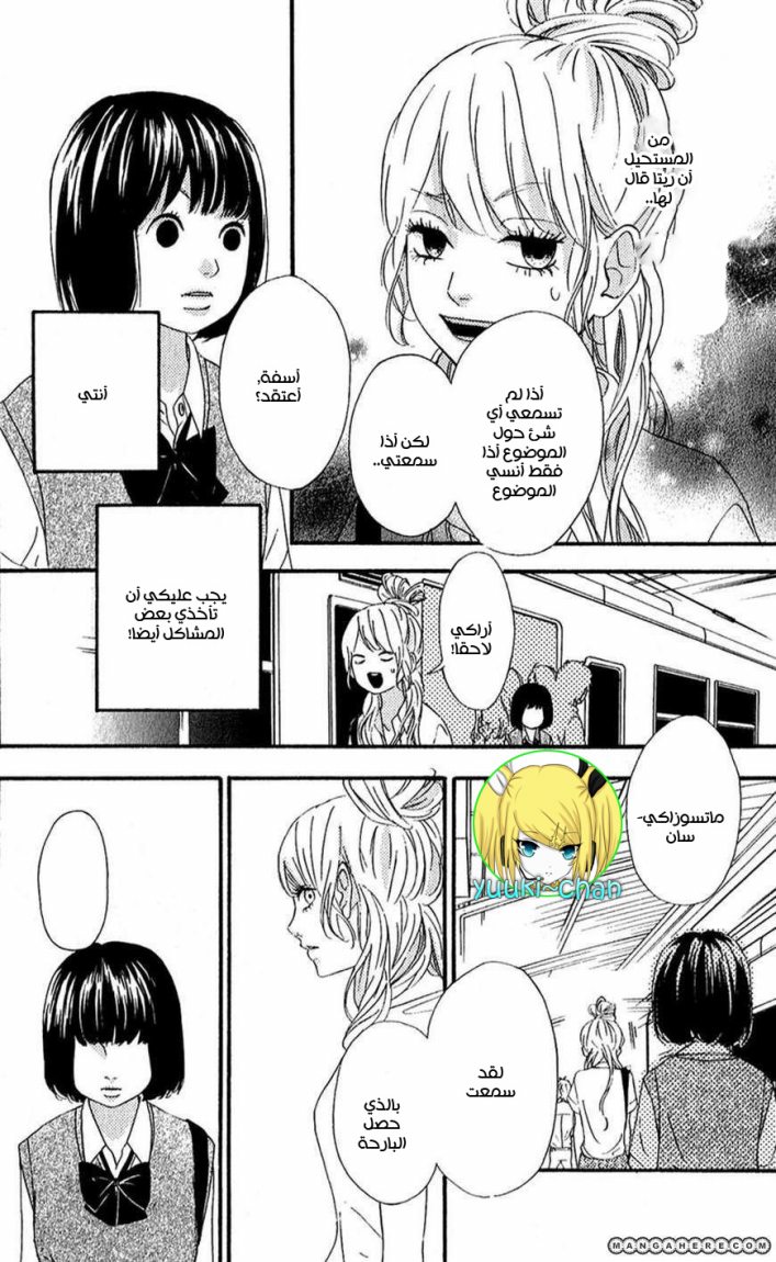 Heroine Shikkaku: Chapter 8 - Page 22