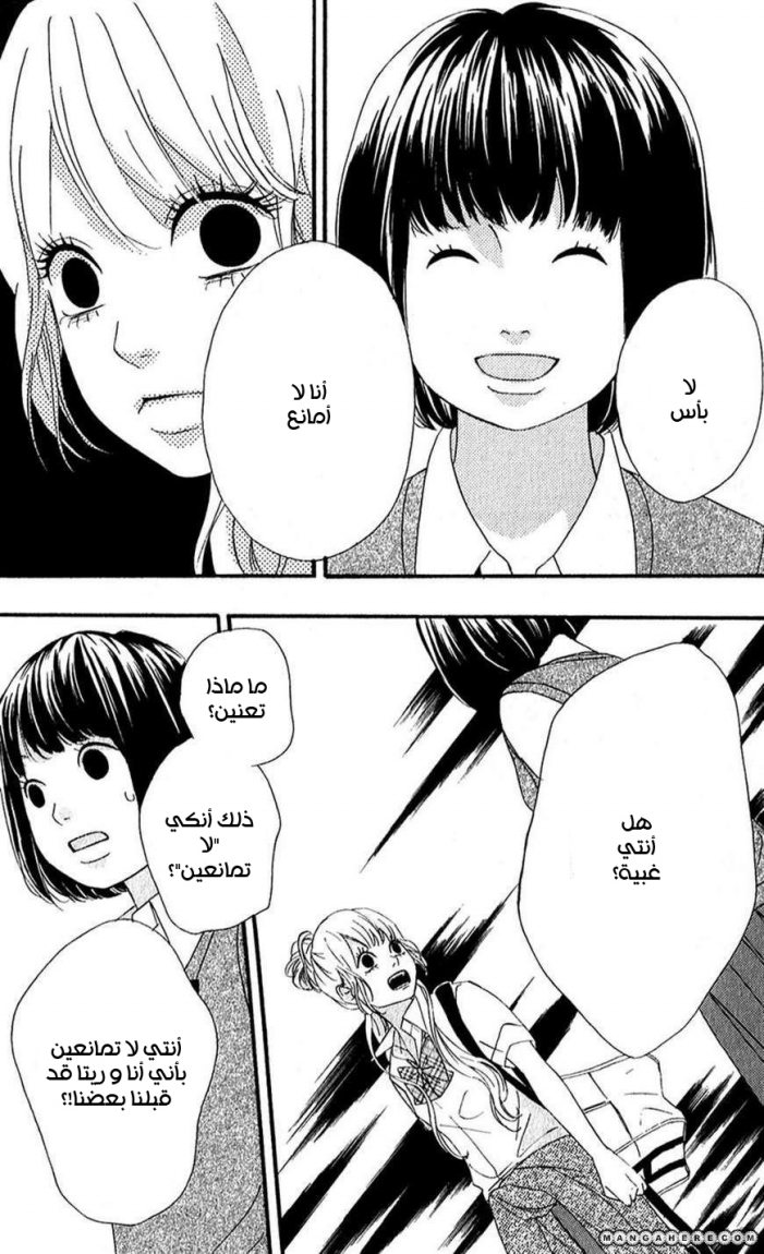 Heroine Shikkaku: Chapter 8 - Page 23