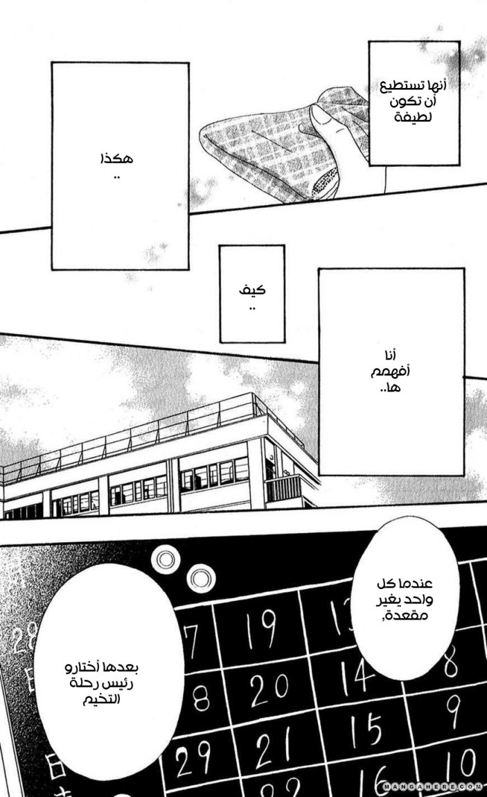 Heroine Shikkaku: Chapter 8 - Page 29