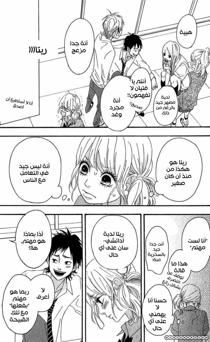 Heroine Shikkaku: Chapter 8 - Page 33