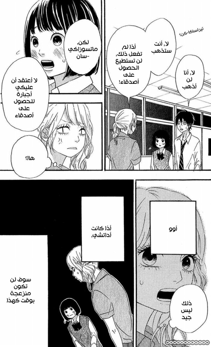 Heroine Shikkaku: Chapter 8 - Page 37