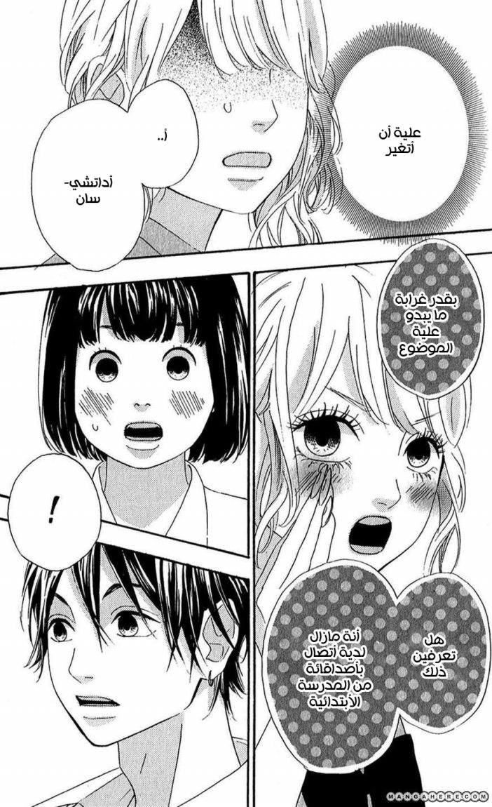 Heroine Shikkaku: Chapter 8 - Page 38
