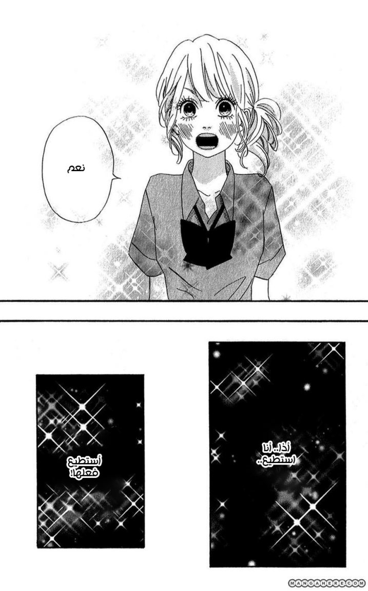 Heroine Shikkaku: Chapter 8 - Page 42