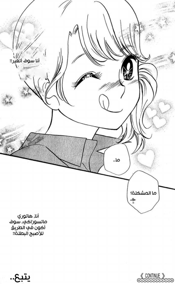 Heroine Shikkaku: Chapter 8 - Page 44