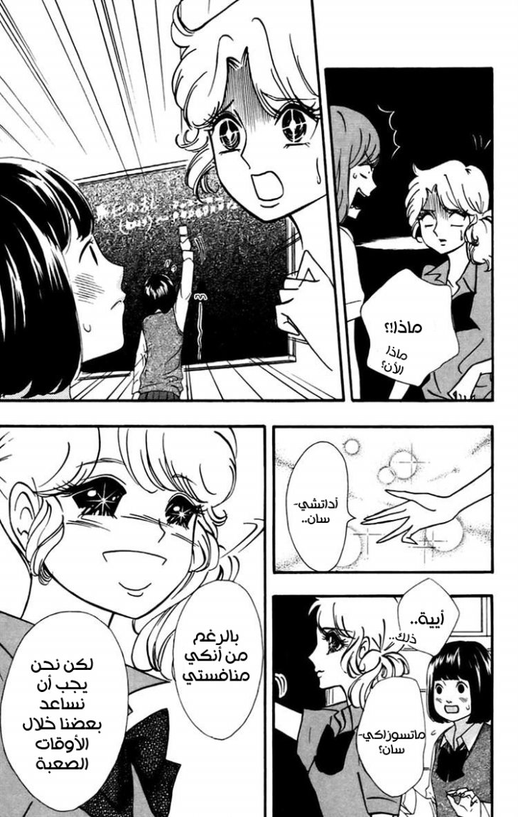 Heroine Shikkaku: Chapter 9 - Page 8