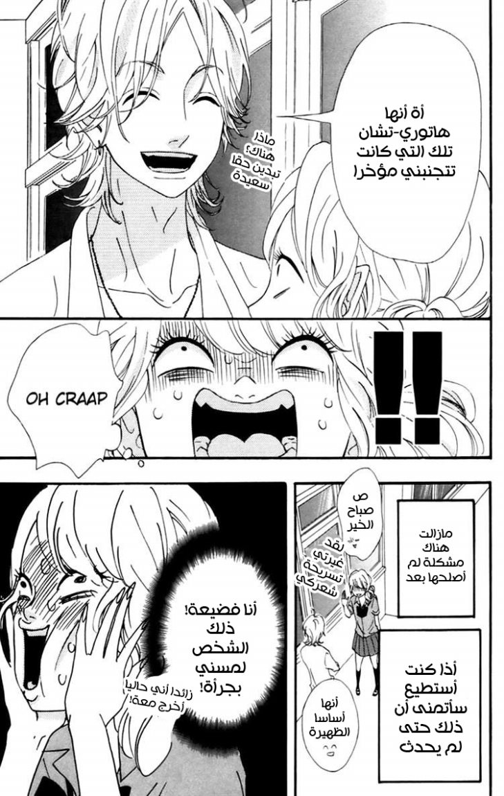 Heroine Shikkaku: Chapter 9 - Page 10