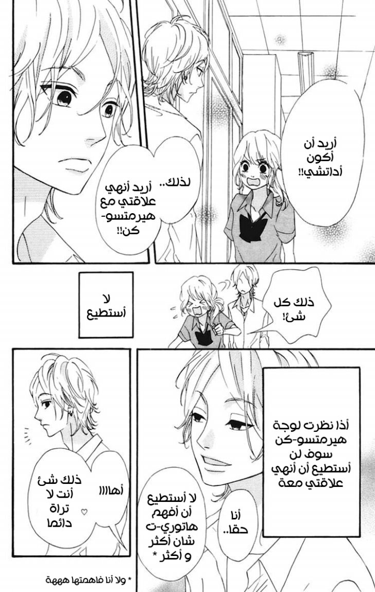 Heroine Shikkaku: Chapter 9 - Page 13