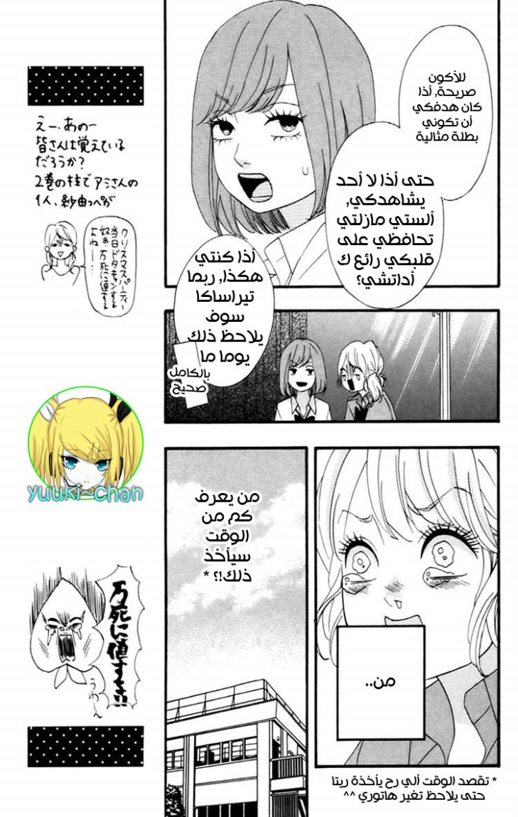 Heroine Shikkaku: Chapter 9 - Page 18