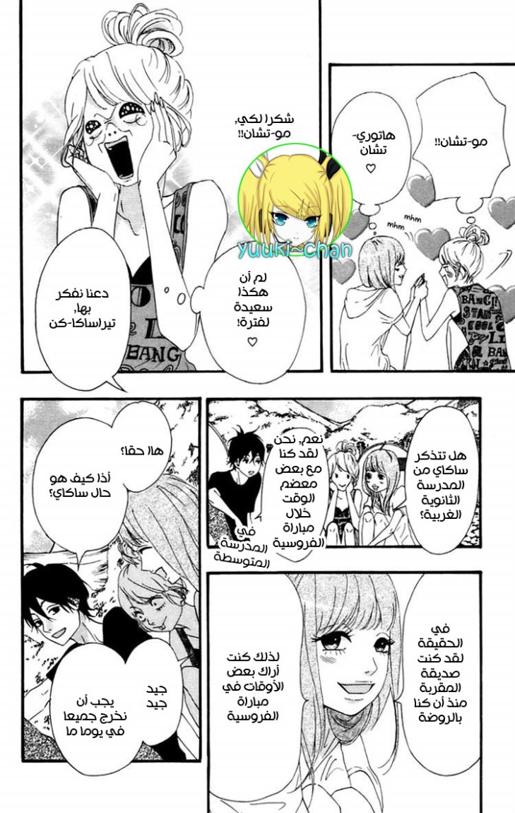 Heroine Shikkaku: Chapter 9 - Page 29