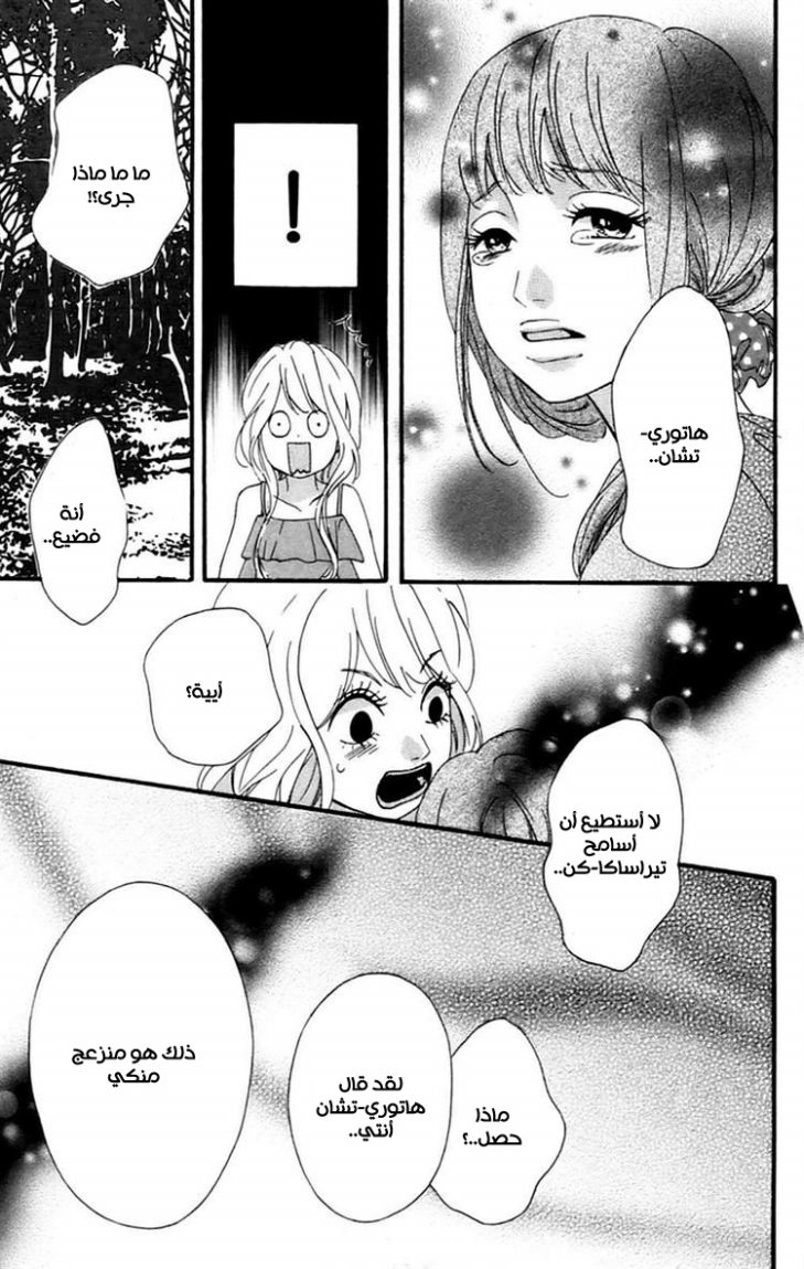Heroine Shikkaku: Chapter 9 - Page 36