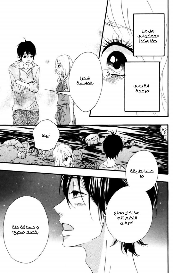 Heroine Shikkaku: Chapter 9 - Page 42