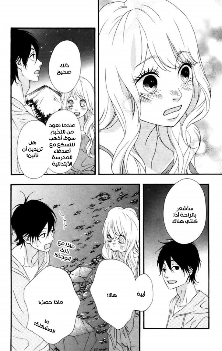 Heroine Shikkaku: Chapter 9 - Page 43