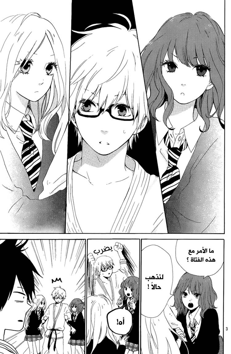 Hibi Chouchou: Chapter 03 - Page 4