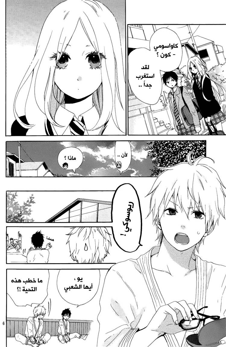 Hibi Chouchou: Chapter 03 - Page 7