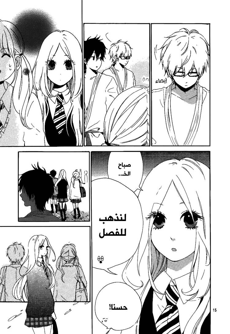 Hibi Chouchou: Chapter 03 - Page 16
