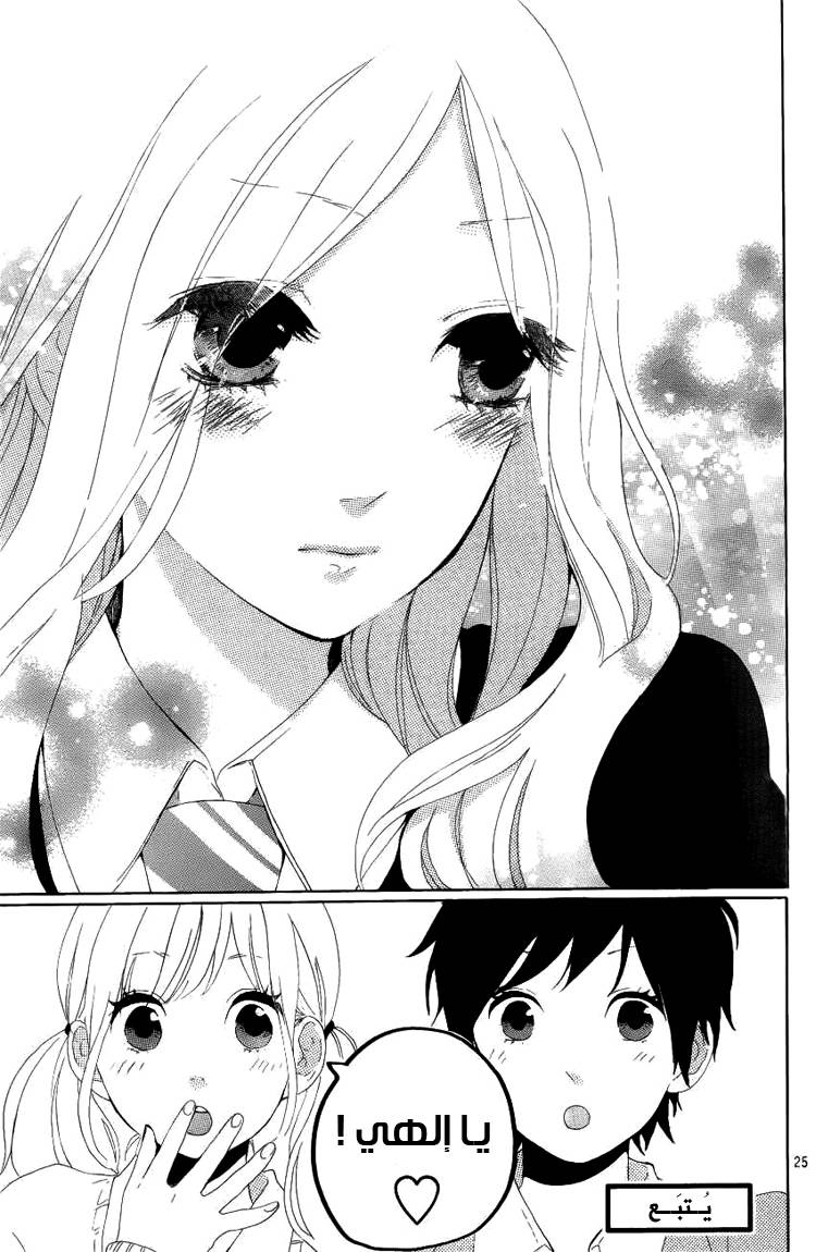 Hibi Chouchou: Chapter 03 - Page 26