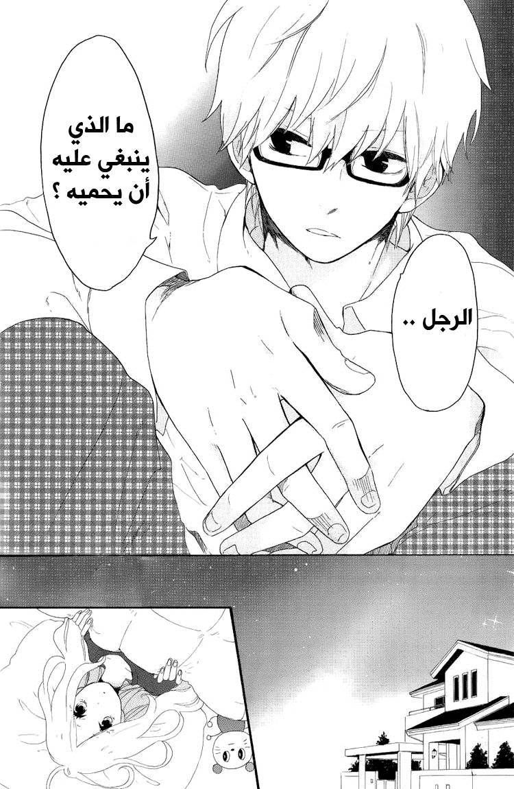 Hibi Chouchou: Chapter 04 - Page 14