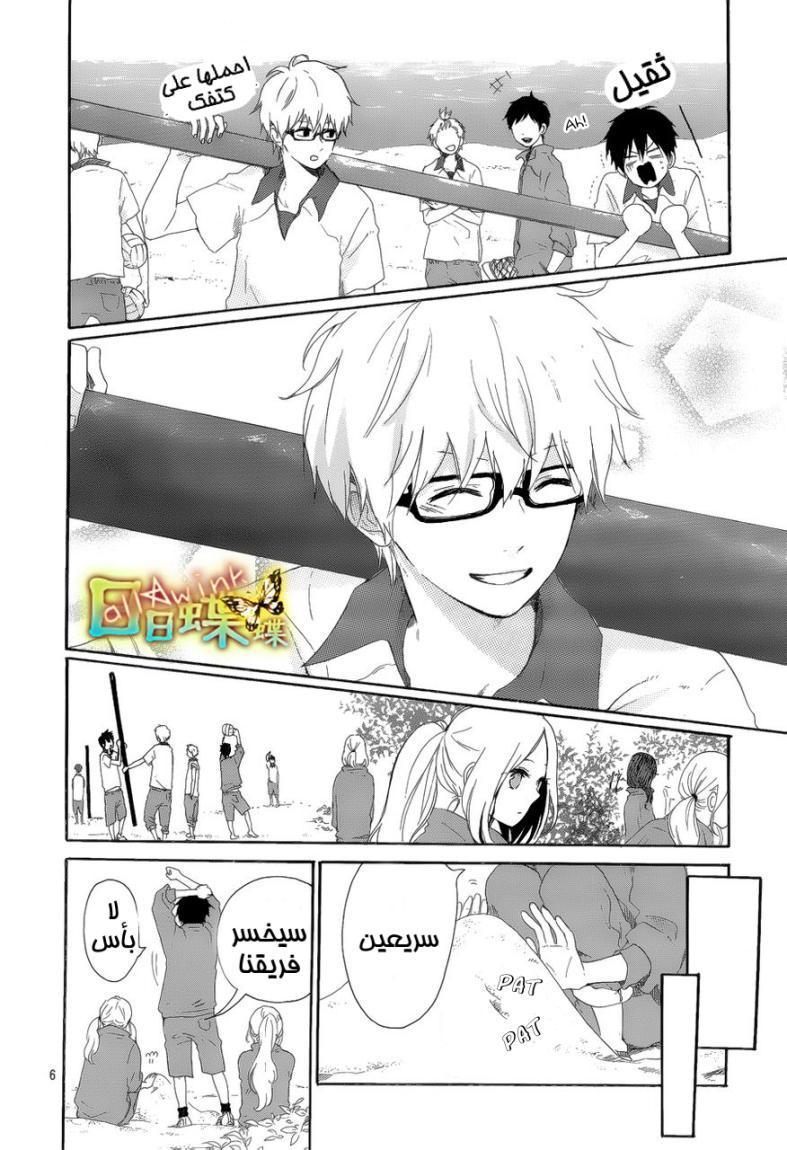 Hibi Chouchou: Chapter 05 - Page 6