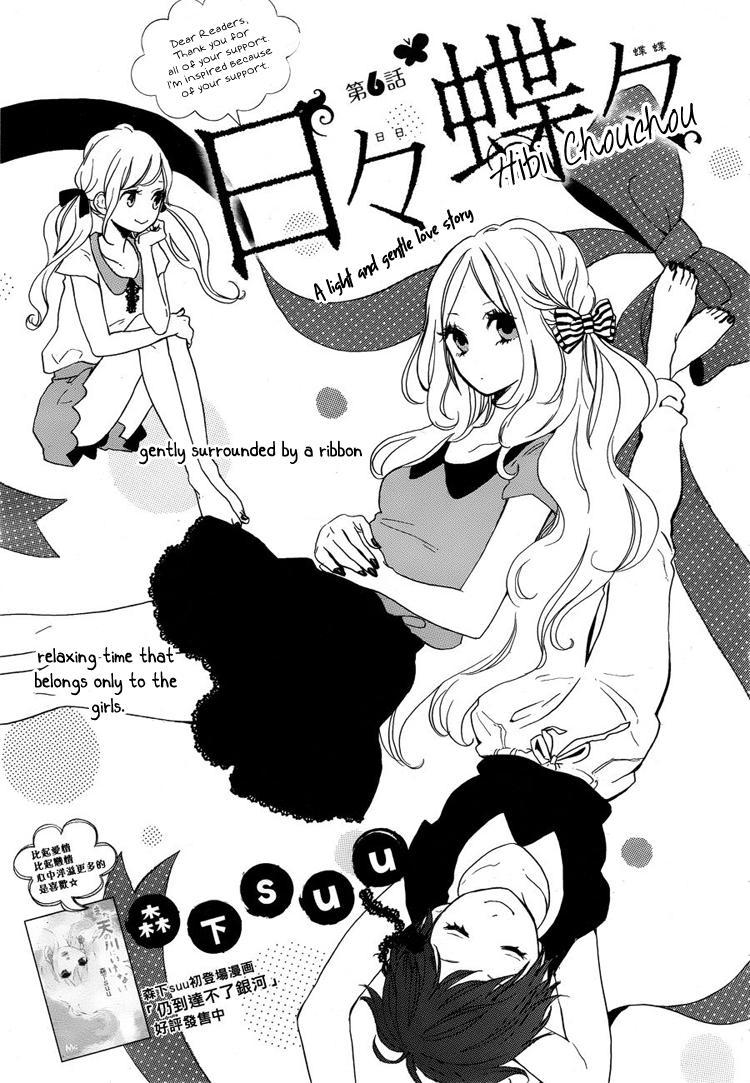 Hibi Chouchou: Chapter 06 - Page 1