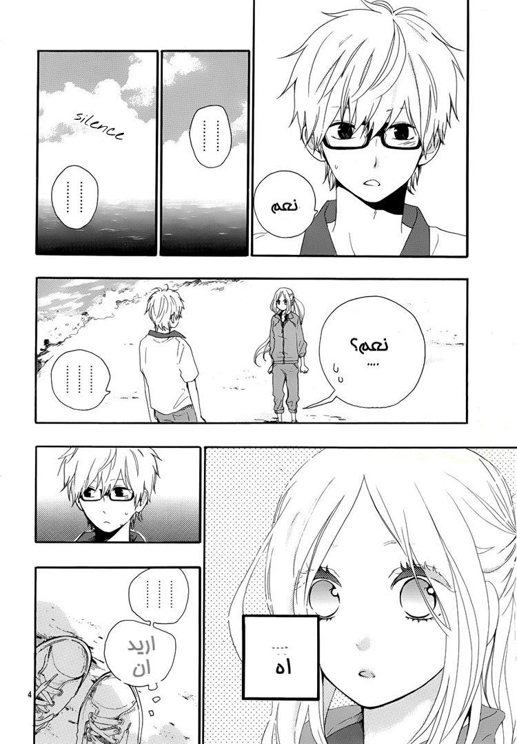 Hibi Chouchou: Chapter 06 - Page 3