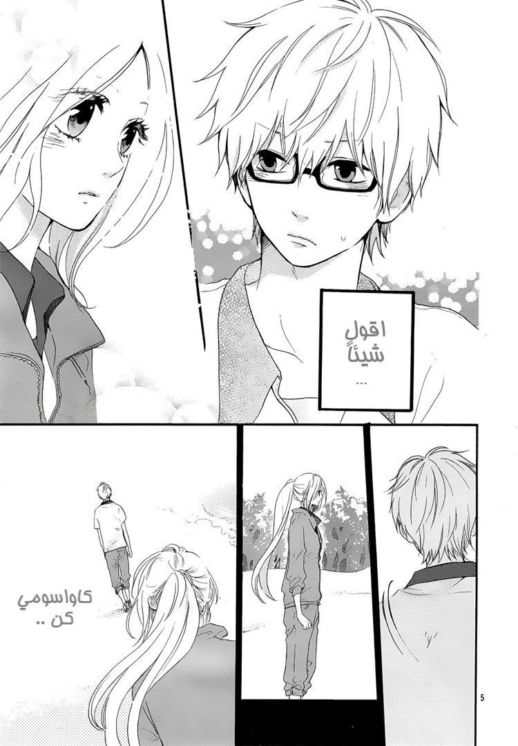 Hibi Chouchou: Chapter 06 - Page 4