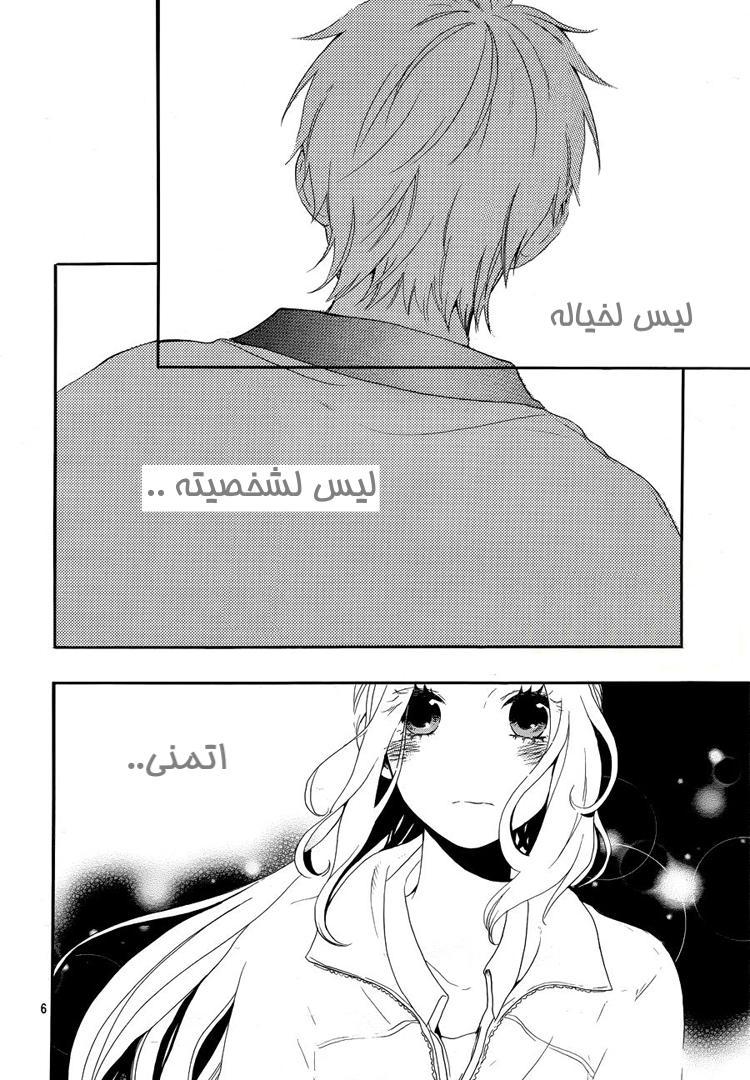 Hibi Chouchou: Chapter 06 - Page 5