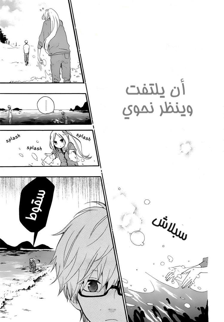 Hibi Chouchou: Chapter 06 - Page 6