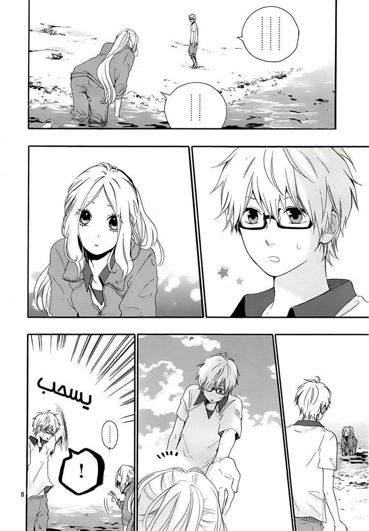 Hibi Chouchou: Chapter 06 - Page 7