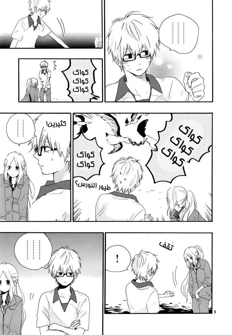 Hibi Chouchou: Chapter 06 - Page 8