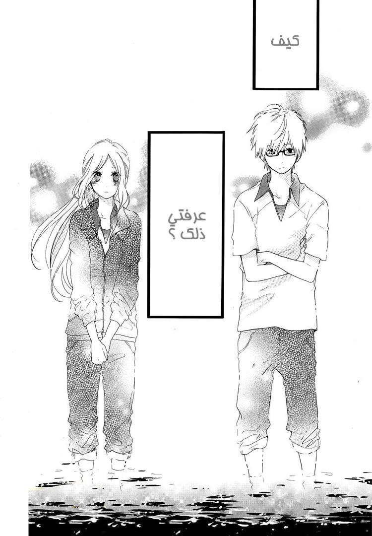 Hibi Chouchou: Chapter 06 - Page 11