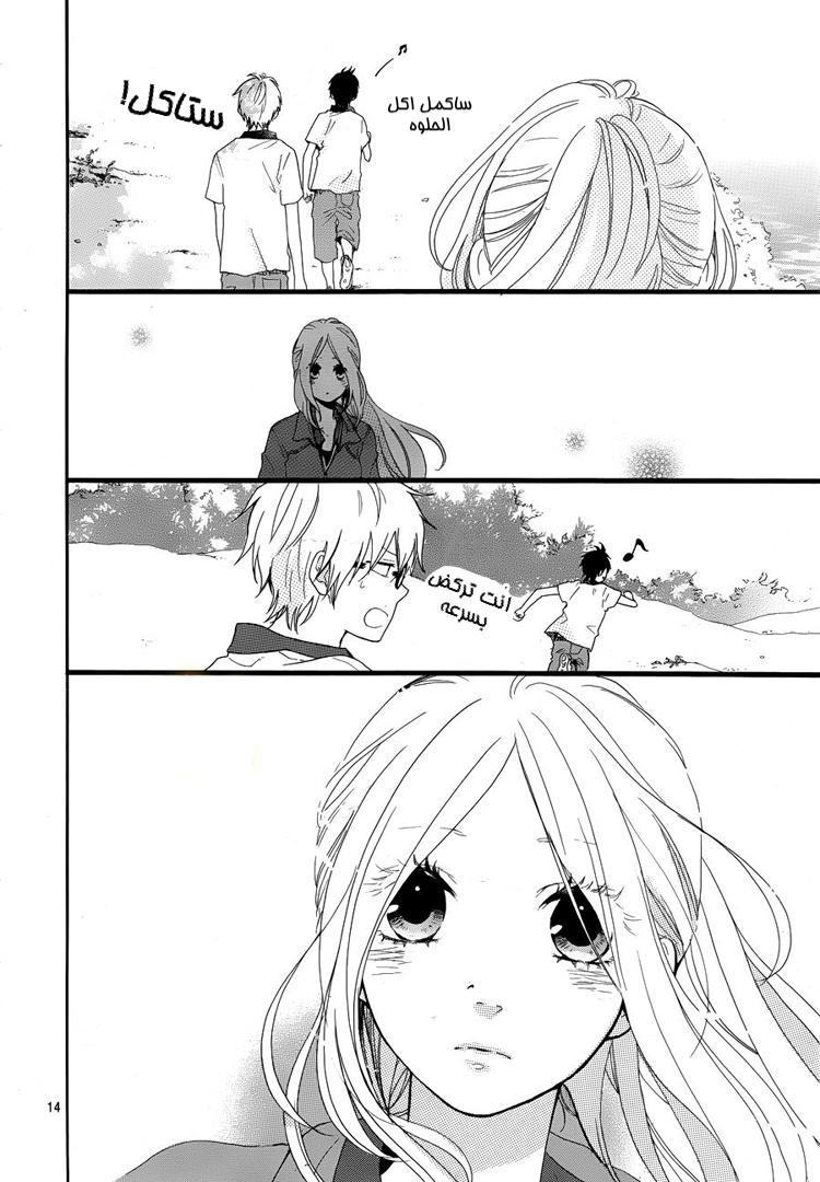 Hibi Chouchou: Chapter 06 - Page 13