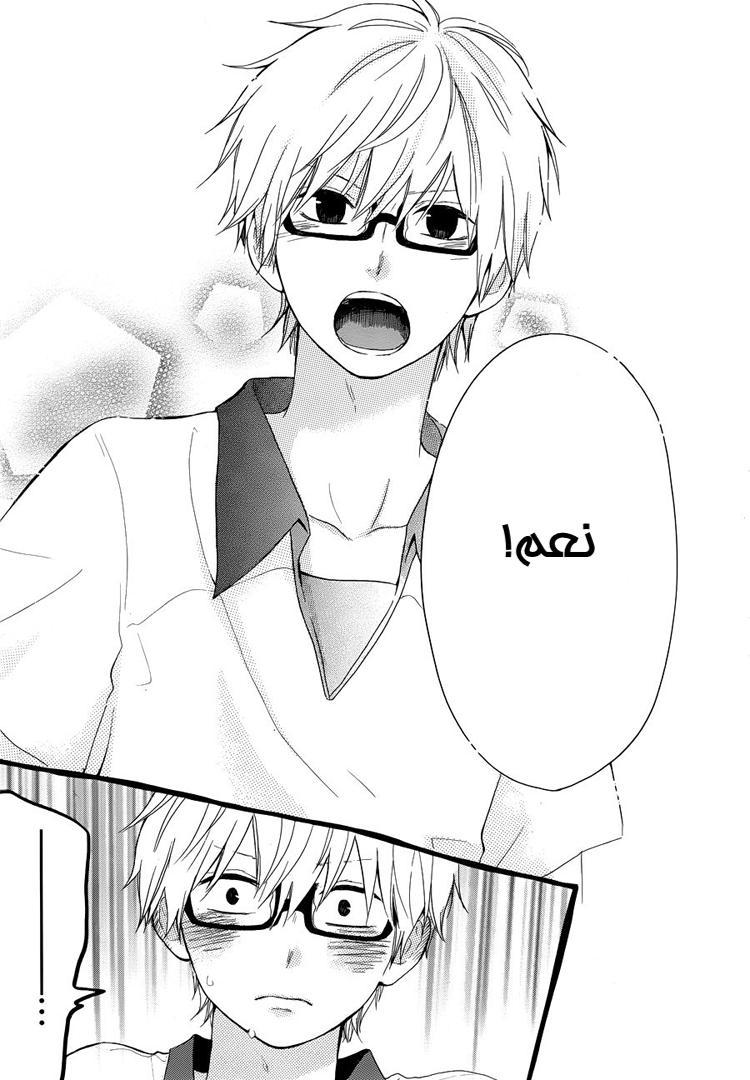Hibi Chouchou: Chapter 06 - Page 16