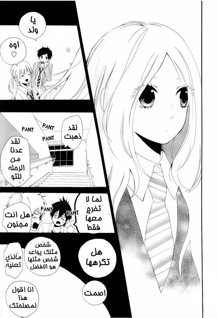 Hibi Chouchou: Chapter 07 - Page 3