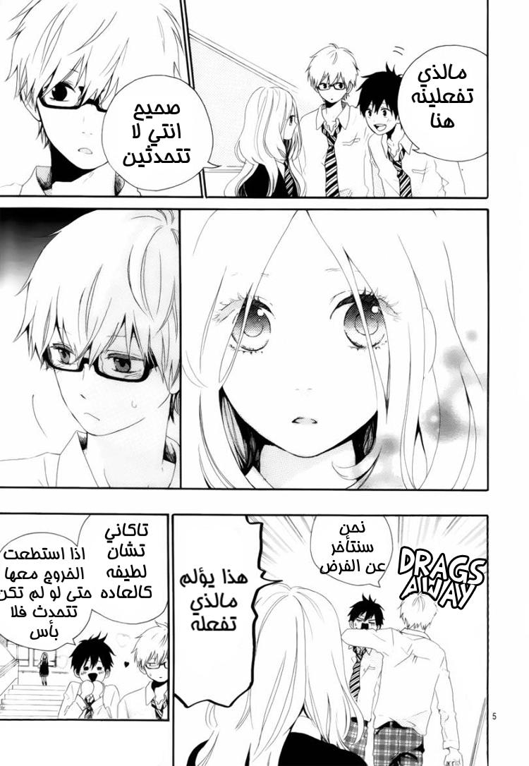 Hibi Chouchou: Chapter 07 - Page 5