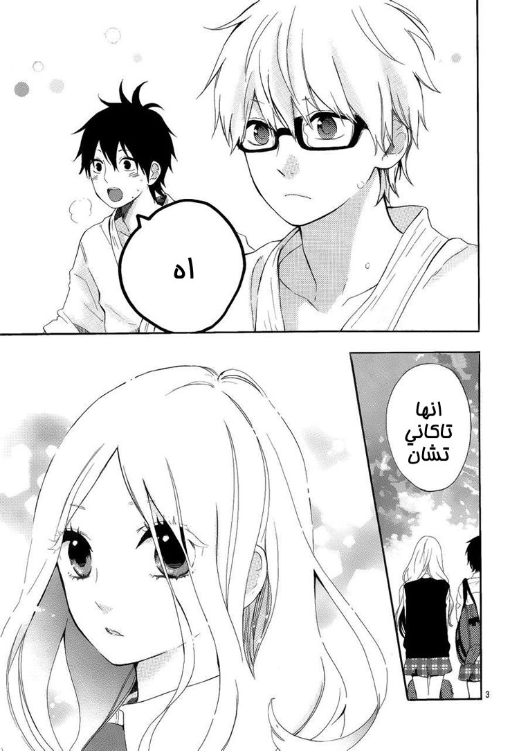Hibi Chouchou: Chapter 08 - Page 4
