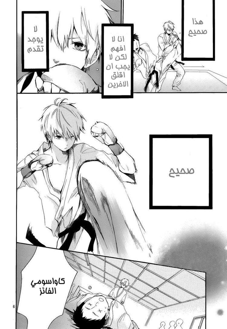 Hibi Chouchou: Chapter 08 - Page 7