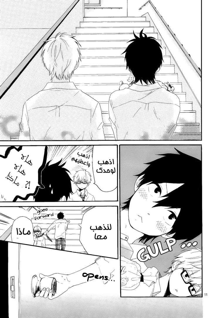 Hibi Chouchou: Chapter 08 - Page 12