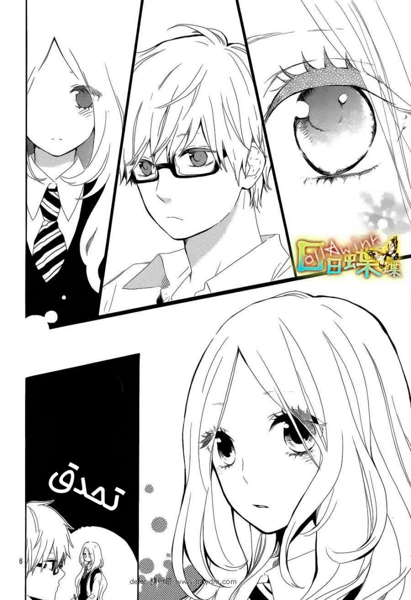 Hibi Chouchou: Chapter 09 - Page 6