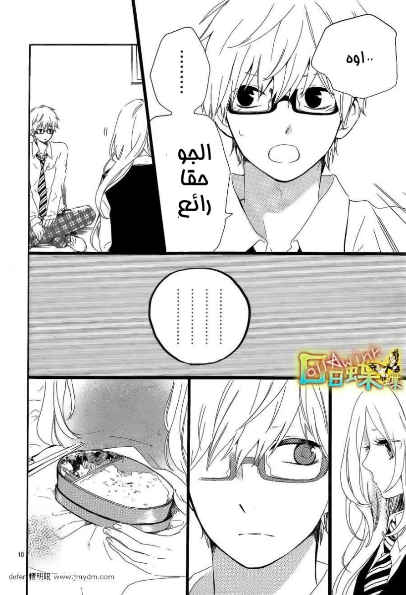 Hibi Chouchou: Chapter 09 - Page 10