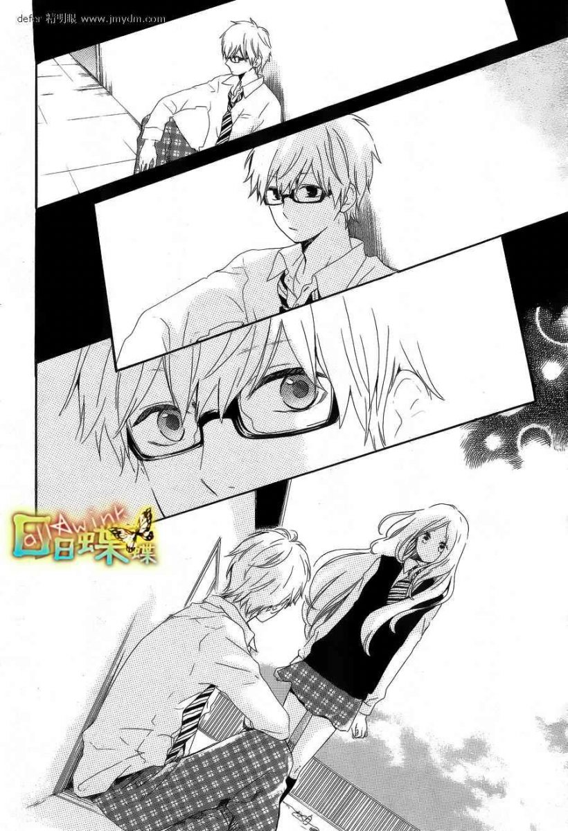 Hibi Chouchou: Chapter 09 - Page 12