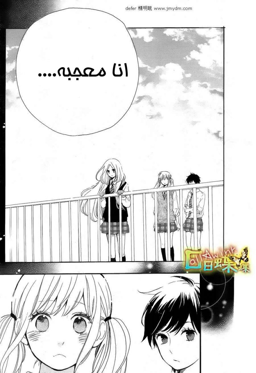 Hibi Chouchou: Chapter 09 - Page 21